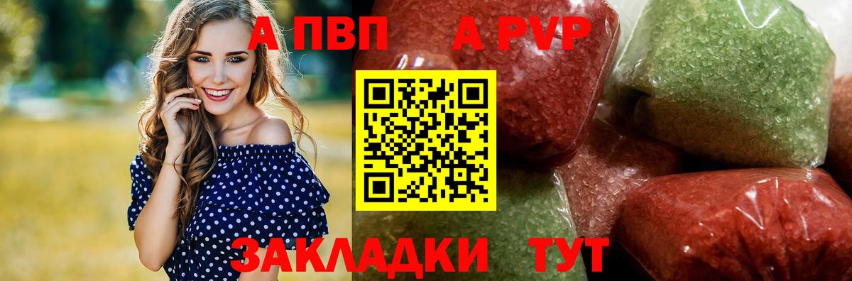 Alpha PVP Crystall  Альфа ПВП  Вход с VPN  Alpha-PVP СК КРИС  Лосино-Петровский  A-PVP мука 