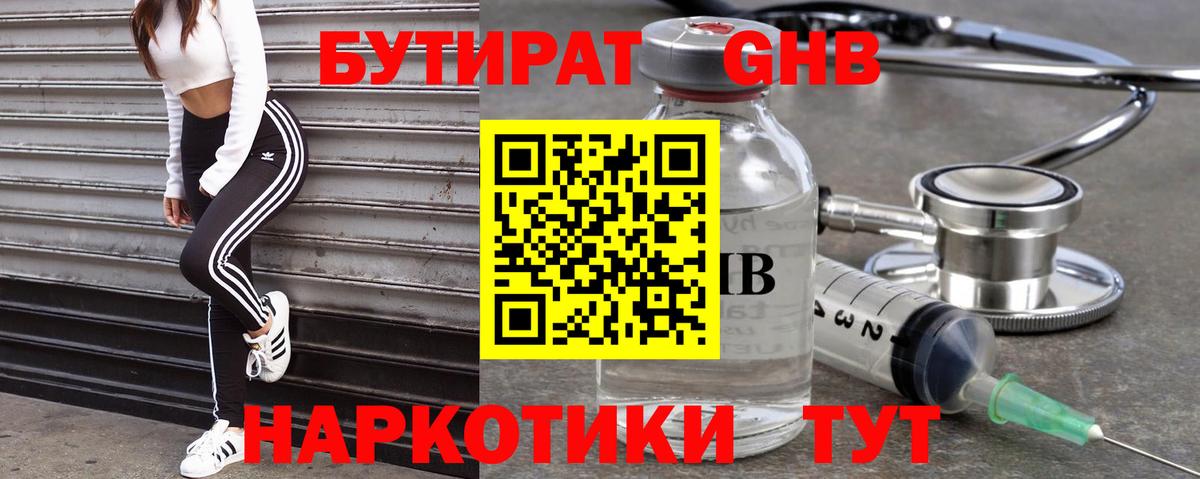Бутират оксана Лосино-Петровский