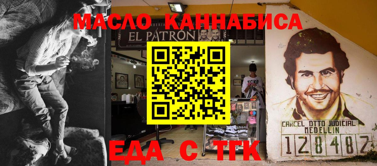 Еда ТГК конопля  Лосино-Петровский 