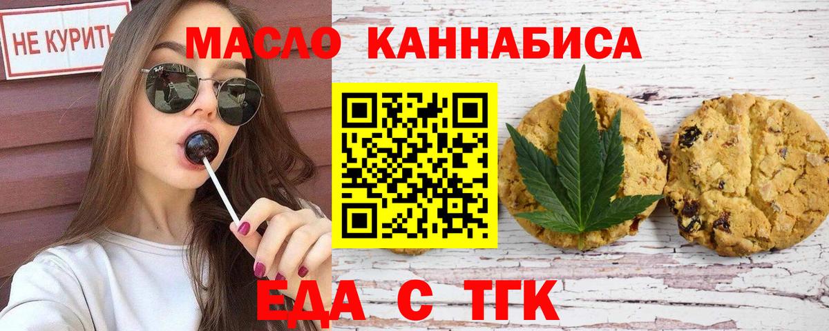 Canna-Cookies конопля  Вход с VPN  Лосино-Петровский 