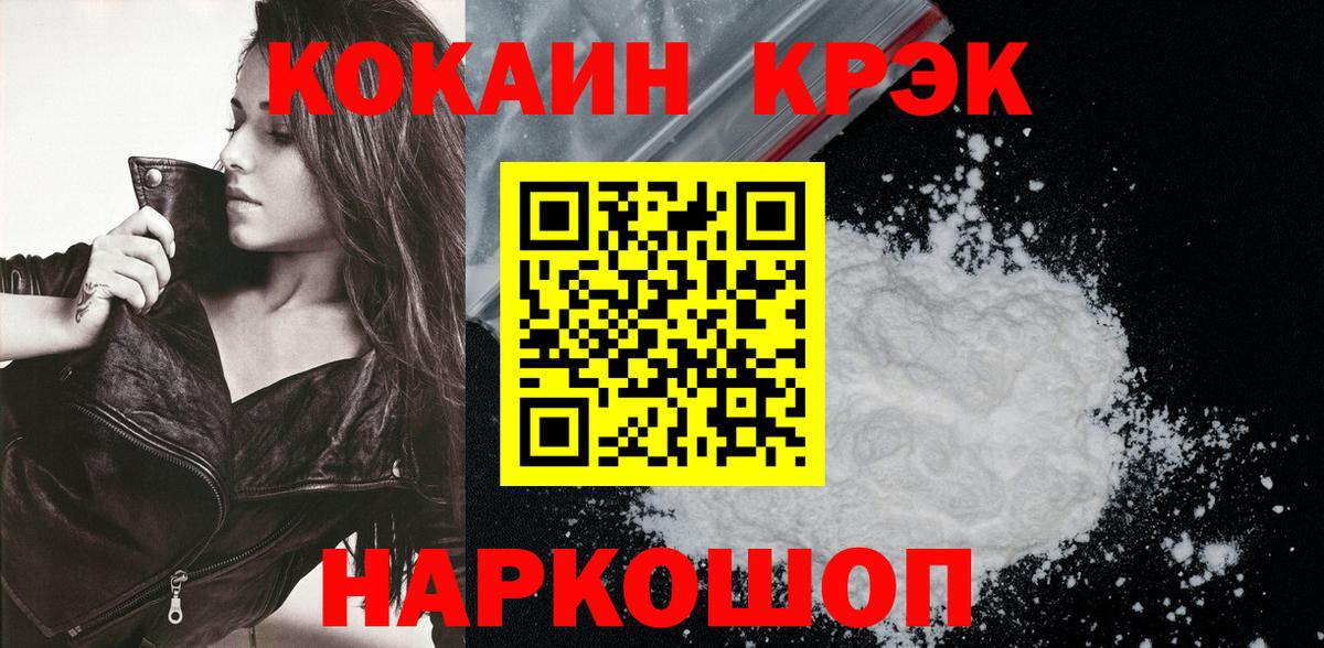 закладки  Cocaine FishScale  Cocaine VHQ  Вход с VPN  Лосино-Петровский 