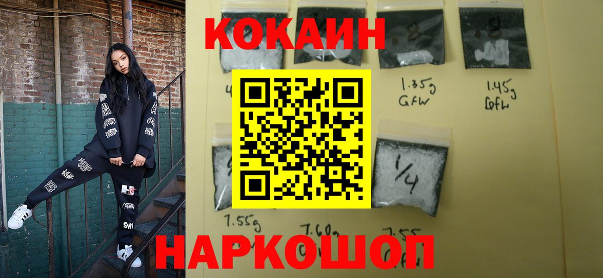 COCAIN  Кокаин Боливия  Лосино-Петровский  КОКАИН Перу 