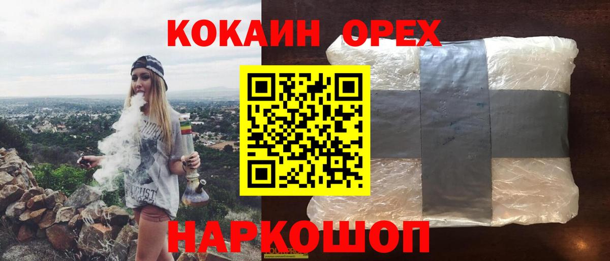 КОКАИН Columbia Лосино-Петровский