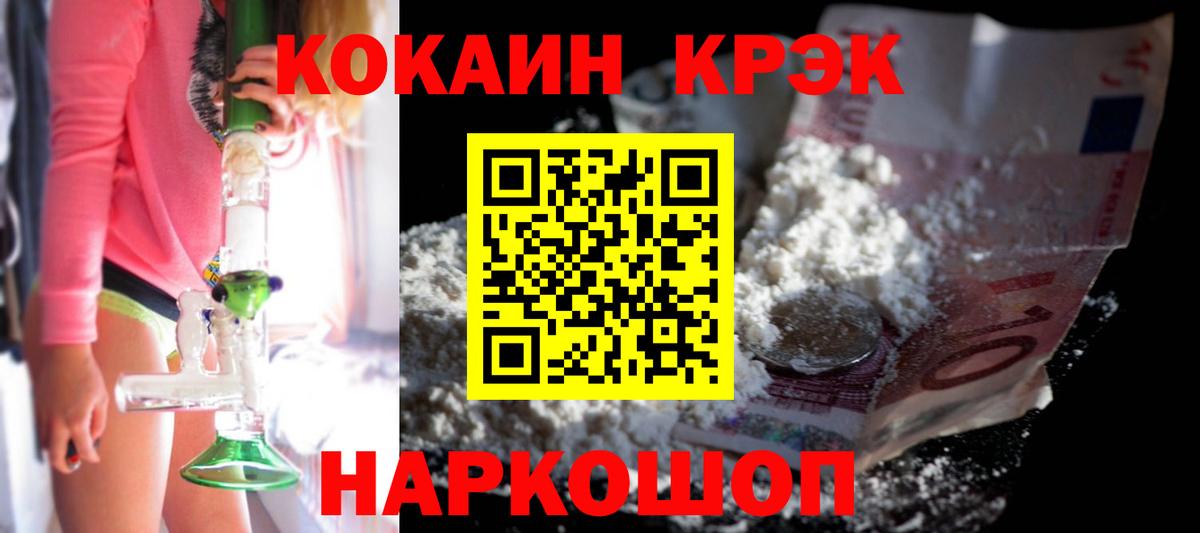 COCAIN 99% Лосино-Петровский