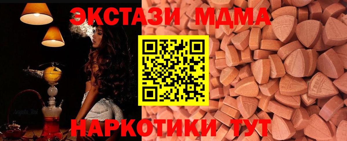 мориарти какой сайт  ЭКСТАЗИ 99%  Лосино-Петровский  Ecstasy TESLA 