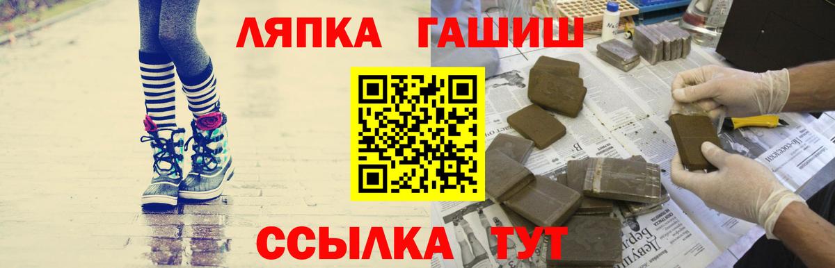 Лосино-Петровский  Гашиш убойный  что такое   Вход с VPN  ГАШИШ Ice-O-Lator 