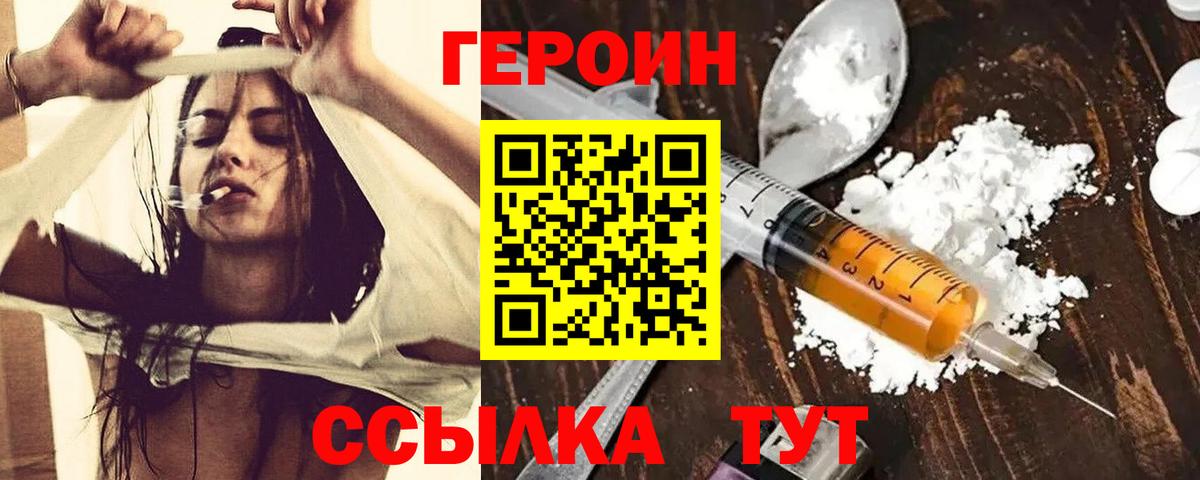 Лосино-Петровский  Героин  Вход с VPN  Героин герыч 