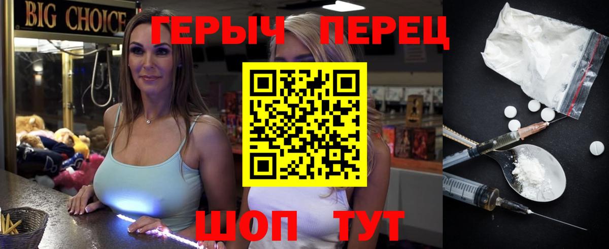 Героин Афган Лосино-Петровский