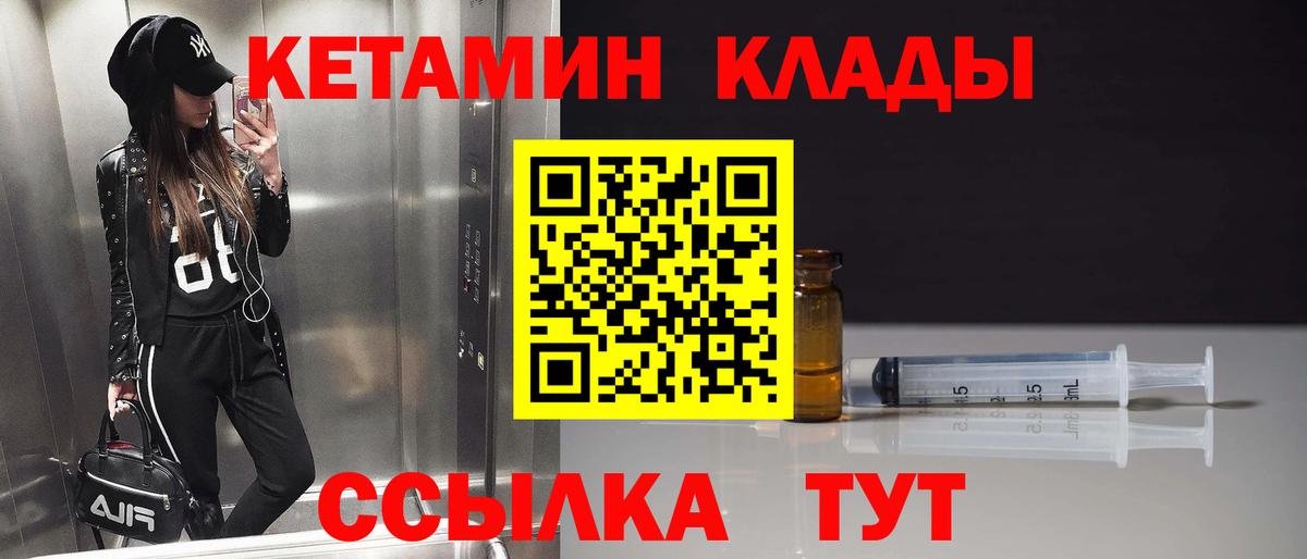 Кетамин ketamine  Вход с VPN  Лосино-Петровский 