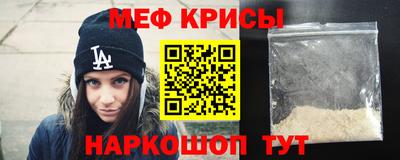 меф VHQ Канаш