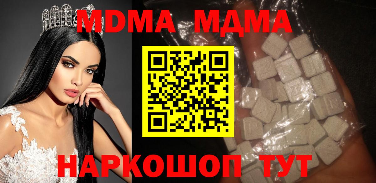 Лосино-Петровский  MDMA Molly  MDMA  МДМА Molly  Вход с VPN 