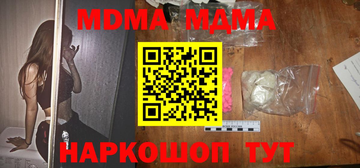 MDMA Molly Лосино-Петровский