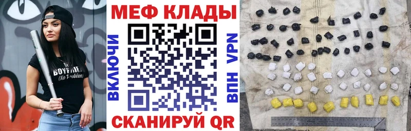 Меф mephedrone как найти наркотики Лосино-Петровский