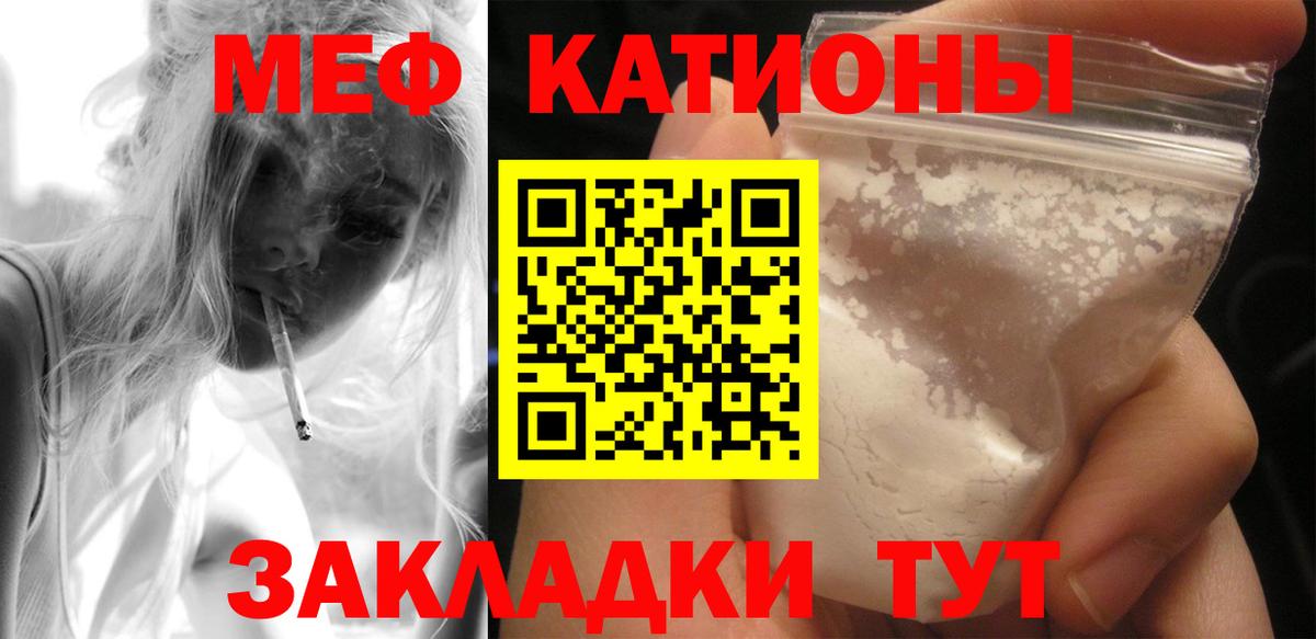 Меф  Лосино-Петровский