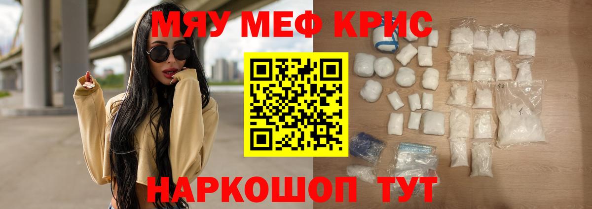 Лосино-Петровский  Меф VHQ  МЯУ-МЯУ  Вход с VPN  МЯУ-МЯУ мяу мяу 