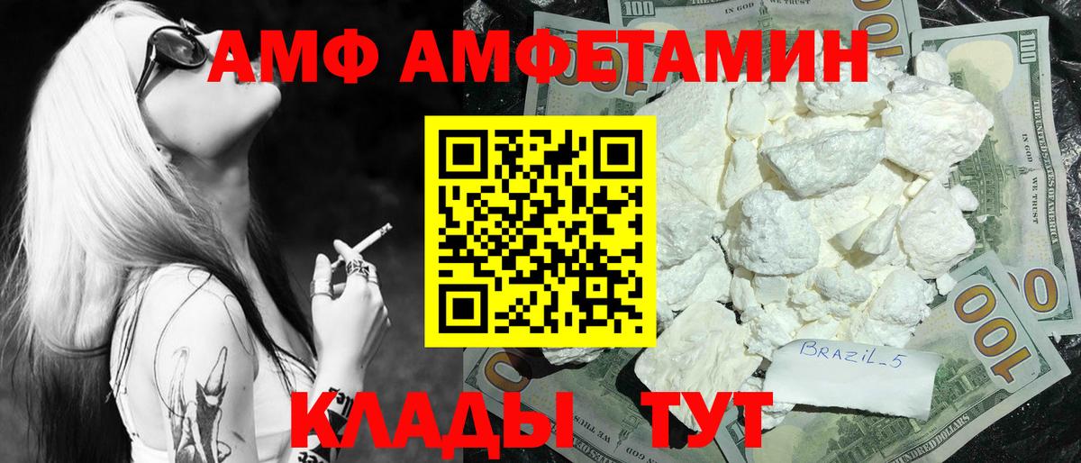 МЕТАМФЕТАМИН кристалл  Вход с VPN  МЕТАМФЕТАМИН кристалл  Метамфетамин  Лосино-Петровский 