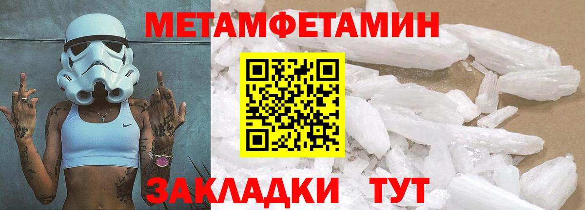 МЕТАМФЕТАМИН Methamphetamine Лосино-Петровский