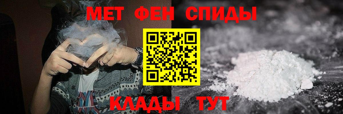 МЕТАМФЕТАМИН мет  МЕТАМФЕТАМИН мет  Лосино-Петровский 