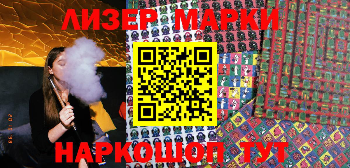 Марки 25I-NBOMe 1,5мг Лосино-Петровский