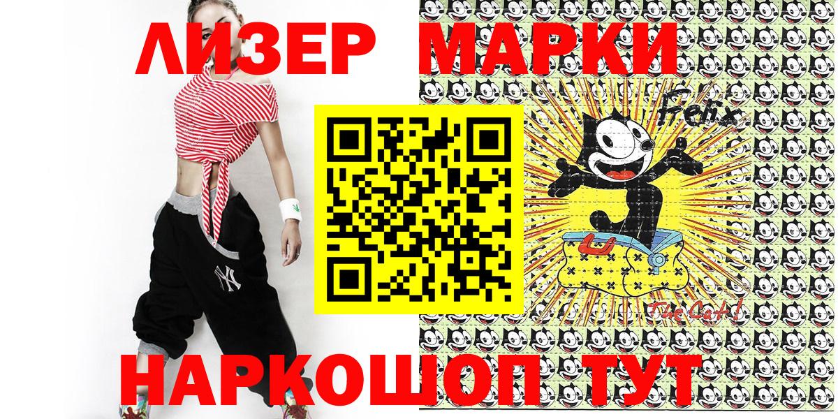 Наркотические марки 1500мкг  Лосино-Петровский 