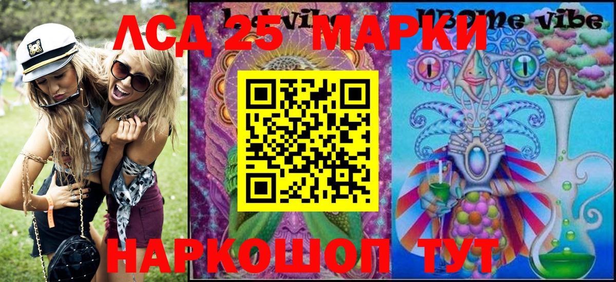 Наркотические марки 1,5мг  Вход с VPN  Лосино-Петровский 
